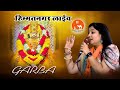 Garba song  baan mataji garba  madhubala rao  himmatnagar live  choudhary films