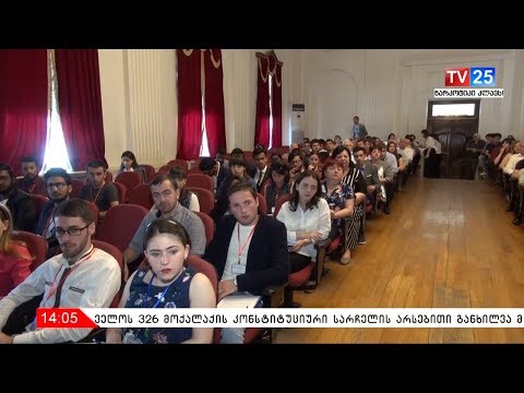 სტუდენტთა სამეცნიერო კონფერენცია ბსუ-ში