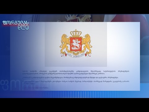 ეროვნული ბანკის საბჭოს წევრობის კანდიდატი