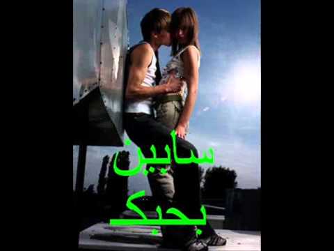 من مجهول شات شباب الاردن الى سابين الحلوه