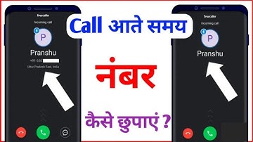how to hide incoming call number || incoming call ka number hide kaise kare
