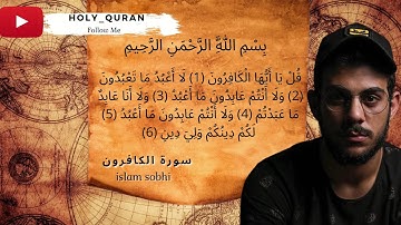 Quran Islam Sobhy Surat AlKafirun قصار السور للقارئ اسلام صبحي | سورة الكافرون