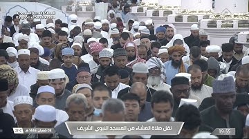 صلاة العشاء ٨ شعبان ١٤٤٦ للشيخ أحمد الحذيفي| سورة الفتح (١-١٠)