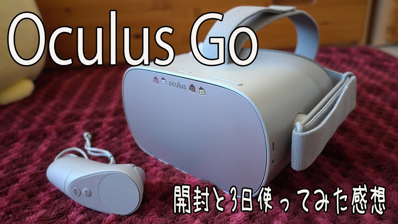 Oculus Go ~ 開封と3日使ってみた感想 - YouTube