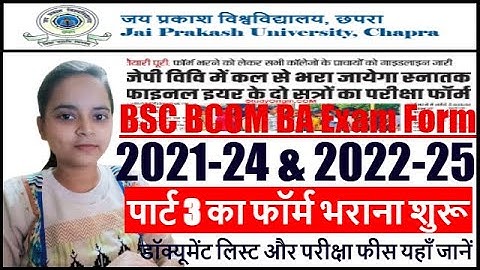 JP University Part 3 Exam Form 2022-25 | JP University Part 3 Exam Form 2021-24 | JPU Exam Form 2025