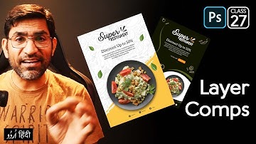 How to Use Layer Comps in Photoshop | Layer Comps in Adobe Photoshop CC 2022  हिंदी /اردو Class 27