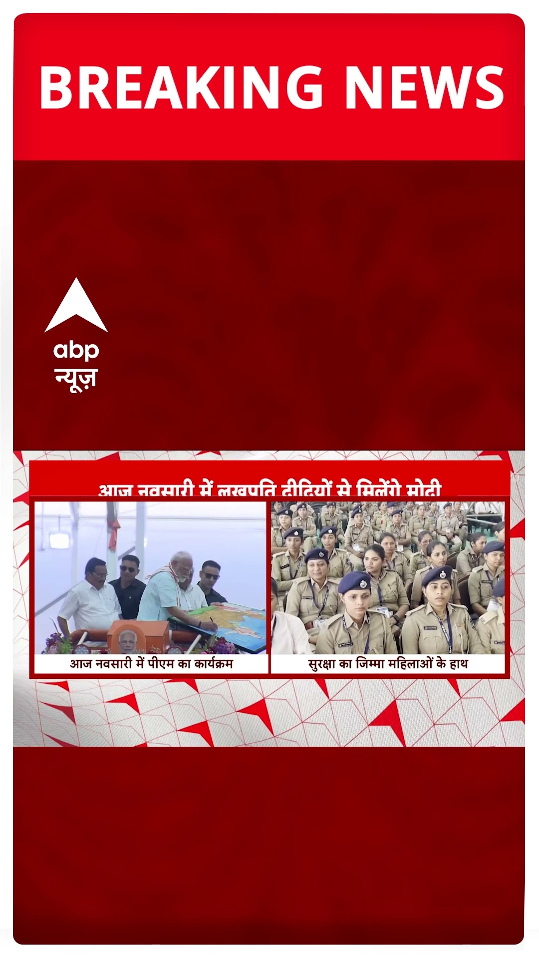 अंतरराष्ट्रीय महिला दिवस पर लखपति दीदी से मिलेंगे PM #abpshorts
