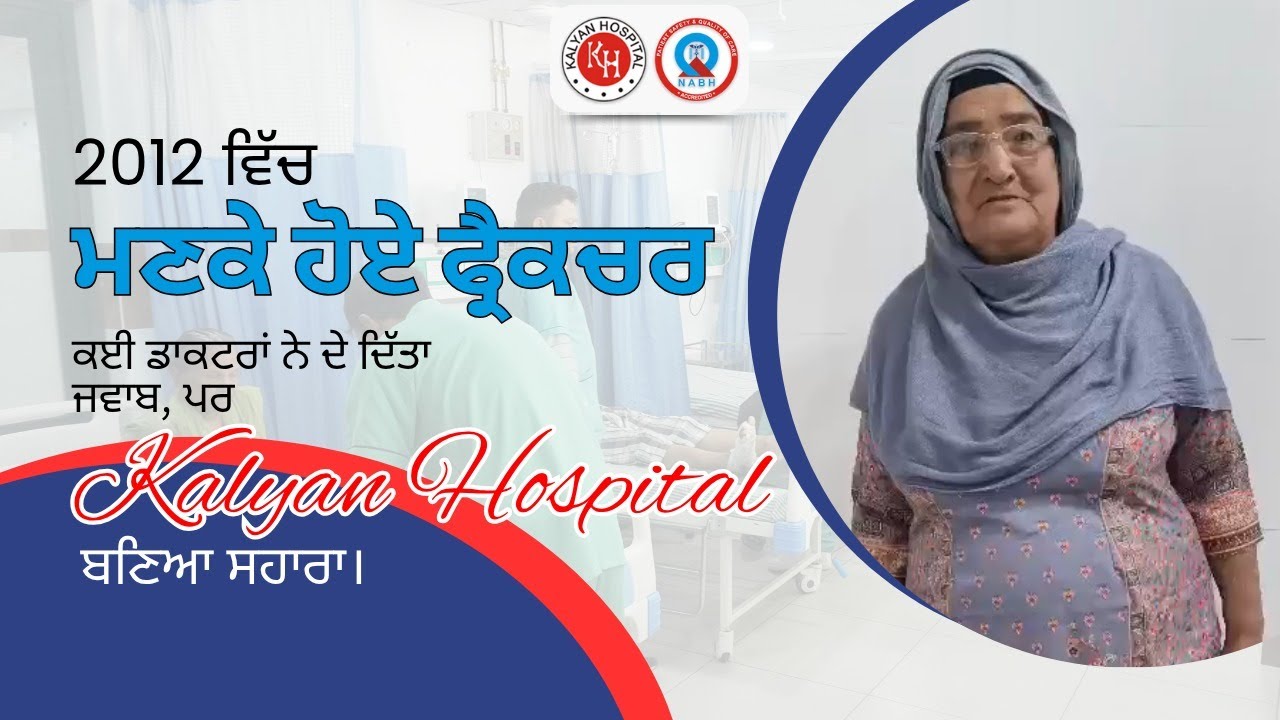 Patient's recovery story | Best MRI Scan Centre in Ludhiana | Kalyan Hospital