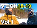 グミCH 18-19 Vol.1