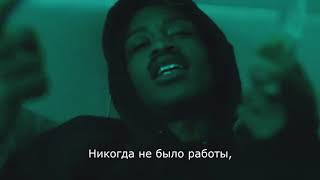 Lil Tracy - Halo | Перевод [RUS SUB]