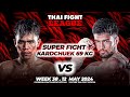Petchthaveechai jorchaiwat vs ahmad masouminia  super fight kard chuek  thai fight league 38