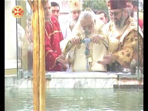 წყალკურთხევა - კატეხიზმო