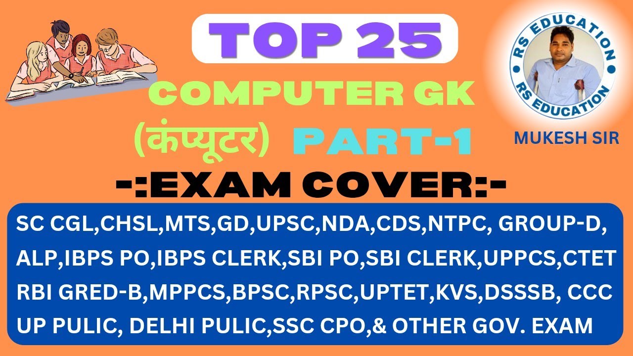 TOP 25 COMPUTER GK||COMPUTER GK||COMPUTER GK QUESTION AND ANSWER||CCC# ...