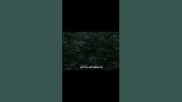 اللَّهُ الَّذِي خَلَقَ السَّمَاوَاتِ وَالْأَرْضَ #القرآن_الكريم #تلاوة #خشوع #سورة_السجدة #آية