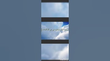 @ايات قرأنية @ارح سمعك@سورة النصر