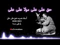 Haq Ali Ali Mola Ali Deed Haider Ki Nusrat Fateh Ali Khan Full Qawwali A7r 002 Nfak mp3