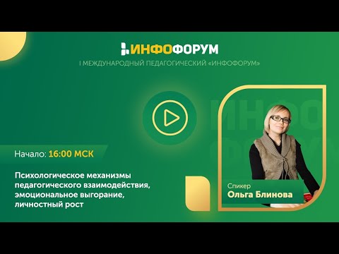 Видео: Как да напиша педагогическо описание на предучилищна възраст