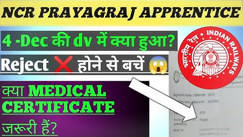 Students rejected in NCR Prayagraj DV || What happened in DV on 4th December || Complete informat...