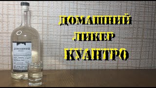 Домашний ликер 