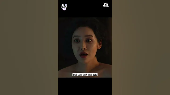 裸上空真的好突然！ #黑暗榮耀 - 天天要聞