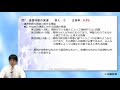 公認心理師試験受験対策WEBセミナー2021　予想問題130問にチャレンジ！苦手分野を徹底解説