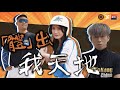 【啱 x 體】體出我天地 EP1 | 香港壘球男子代表隊 - 伍令鈞、洪梽傑