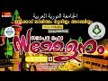 SKICR LIVE - Jami'a Nooriyya Arabic College Conference 2019 |ജാമിഅഃ സമാപന മഹാ സമ്മേളനം | Pattikkad