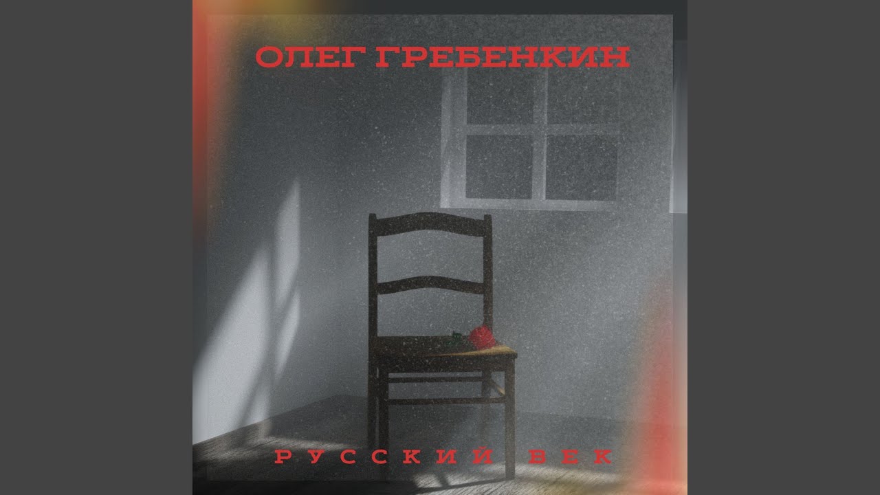 Guarda Ах, ты степь широкая su YouTube