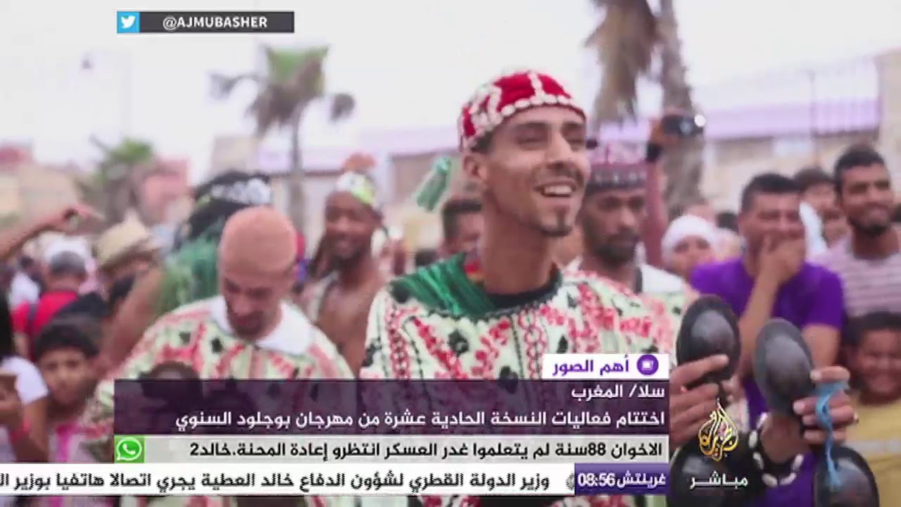 مهرجان بوجلود في المغرب
