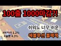 100출 1000마감은 이렇게 하는 겁니다. #에볼루션 #블랙잭 #바카라