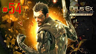 Deus Ex: Human Revolution [Director`s Cut] ПРОХОЖДЕНИЕ #54 на русском [Без комментариев]