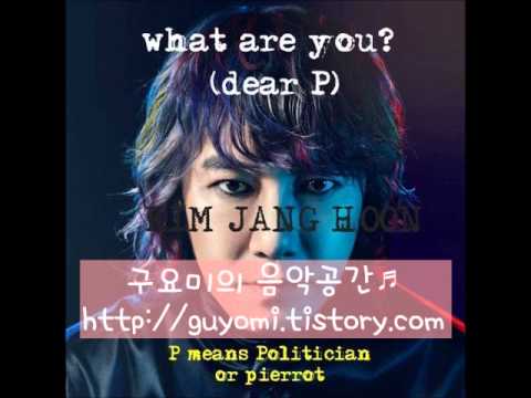 (+) 김장훈 - what are you_(왓아유_)(dear P. Politician or Pierrot)