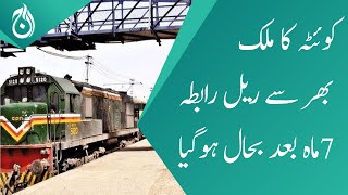 Quetta&rsquo;s rail connectivity with the rest of the country was restored after 7 months - Aaj News