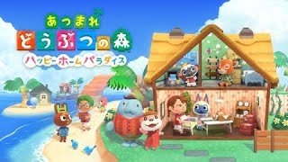 あつまれ どうぶつの森 ハッピーホームパラダイスリベンジ