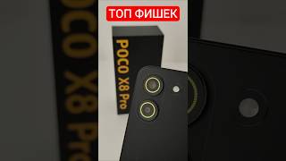 🔥ТОП СКРЫТЫХ ФИШЕК POCO X8 PRO c HyperOS3.1, Dimensity 8500 Ultra, 6.59 AMOLED, 1.5К, 120 Гц, 50 Мп