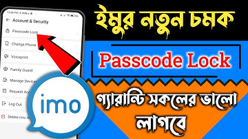 ইমুর নতুন চমক? ইমুতে Passcode Lock সেট করন | imo new update 2022 | Android BD !!