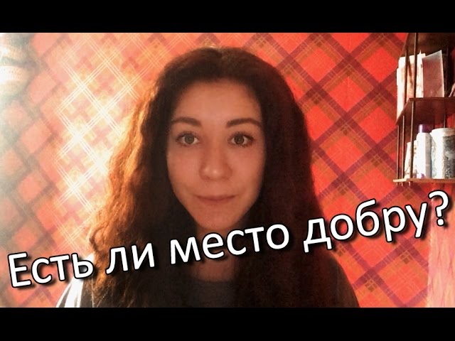 Мысли вслух