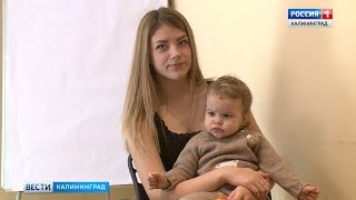В Калининградской области мамы дошколят смогут бесплатно получить новую профессию В Калининградской области мамы дошколят смогут бесплатно получить новую профессию