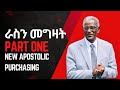 ßê ßêÁ ßêÿßîìßïøßëÁ ßè ßììßêì ßèáßèòßïÁ By BISHOP DEGU KEBEDE ßê ßêÁ ßêÿßîìßïøßëÁ ßè ßììßêì ßèáßèòßïÁ By BISHOP DEGU KEBEDE