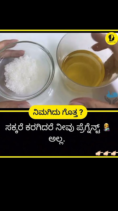 How to check pregnancy test in home 🤰👀🤰