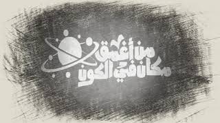 حالة واتس الجوكر قصيدة