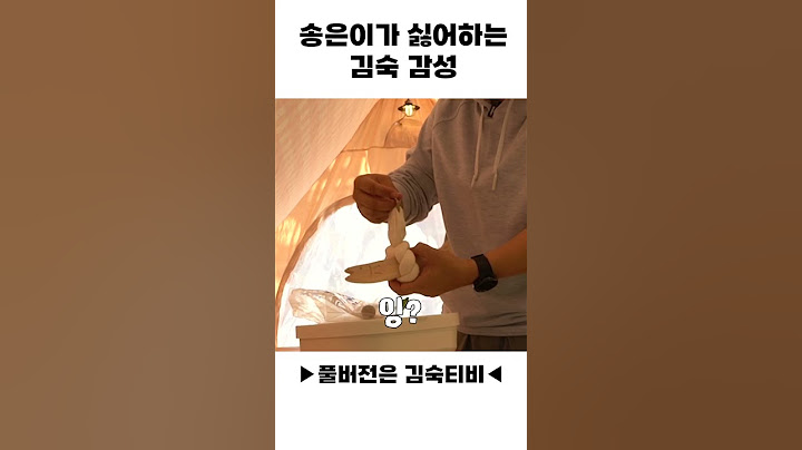 송은이가 싫어하는 김숙 감성