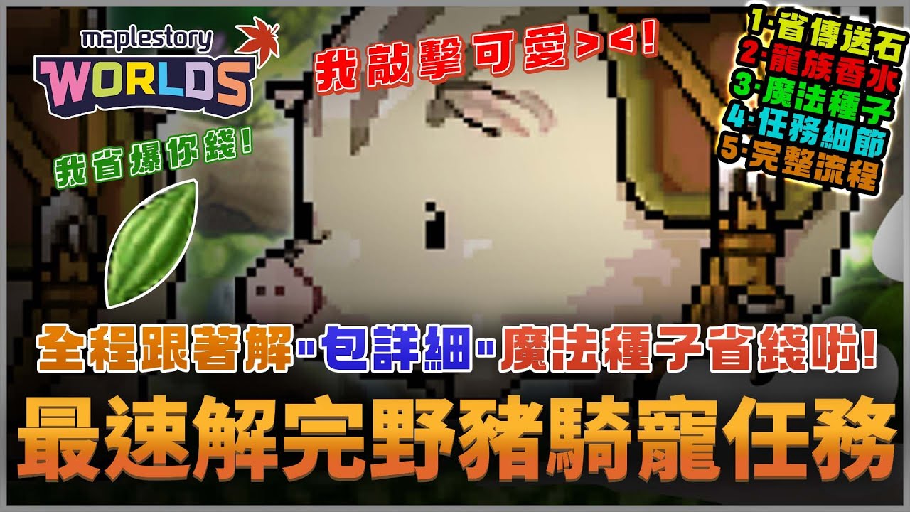 【楓之谷Artale】