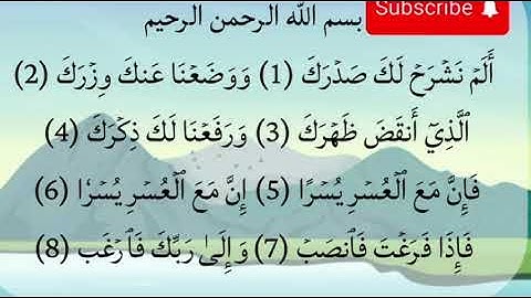 📖 تلاوة خاشعة لسورتي الماعون و الشرح مكررة بصوت المنشاوي لتسهيل الحفظ والتدبر 🌿.