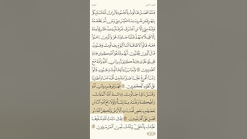 حفظ سورة البقرة آية 250 و 251 و 252