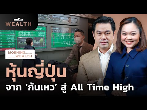 ข่าวสดวันนี้