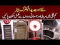 Gas Ki Bajaye Konse Electric Heater Use Kiye Ja Sakte Hain? - Sab Se Saste or Kam Bijli Wale Heaters