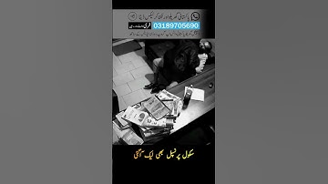 Principal Leaked video With teacher | Subscribe Channel to watch more Videos #ScriptedVideo