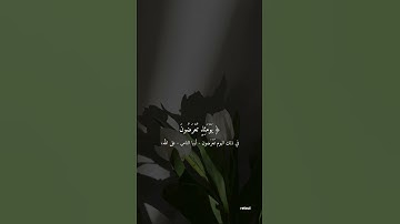 سورة الحاقة بصوت ابراهيم محمد🤍