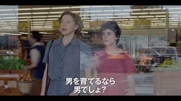 「20センチュリー・ウーマン」予告編
